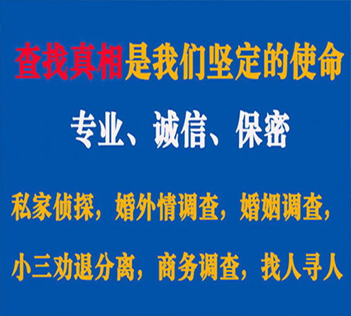 关于靖宇飞豹调查事务所